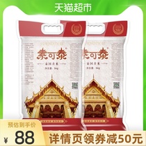 Suifangyuan rice Sukhothai Thai fragrant rice (red) 5kg*2 bags of long grain fragrant rice Thailand raw grain import