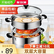 Aishida steamer stainless steel pot Multi-layer 26cm household double-layer steamed steamed buns pot Gas induction cooker pot universal