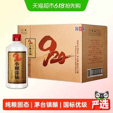 小糊涂仙52度100ml-小糊涂仙52度100ml促销价格、小糊涂仙52度100ml品牌