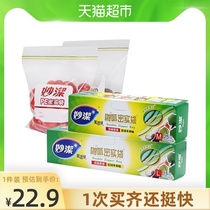 Miaojie fresh-keeping dense bag film cover fresh-keeping cover large and medium-sized combination 40 fresh-keeping storage categories