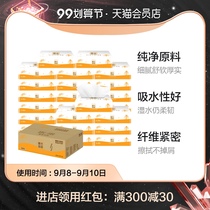 Qingfeng draw paper logs classic S-Yard 3 layers 100 draw 27 packs of napkins household Full box face towel toilet paper towels