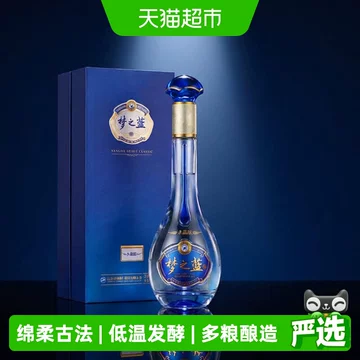 梦之蓝52度白酒水晶版-梦之蓝52度白酒水晶版促销价格、梦之蓝52度白酒