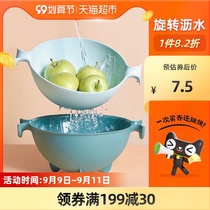 Miao Ran double layer drain basket large filter fruit and vegetable plate kitchen wash basin plastic rice basket vegetable basket single fruit basket