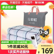 Rainbow electric blankets can you tell us what you d like to see the timing double double control 1 8X1 5 meters increase household mites safety waterproof dian ru zi
