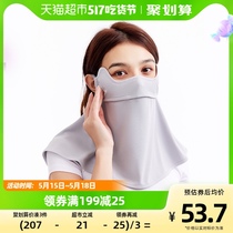 ohsunny sunscreen mask new spring and summer female UV protection angle lightweight neck mask breathable