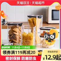 Jeko sealed can household grains kitchen storage box food grade transparent plastic box dry goods storage tank