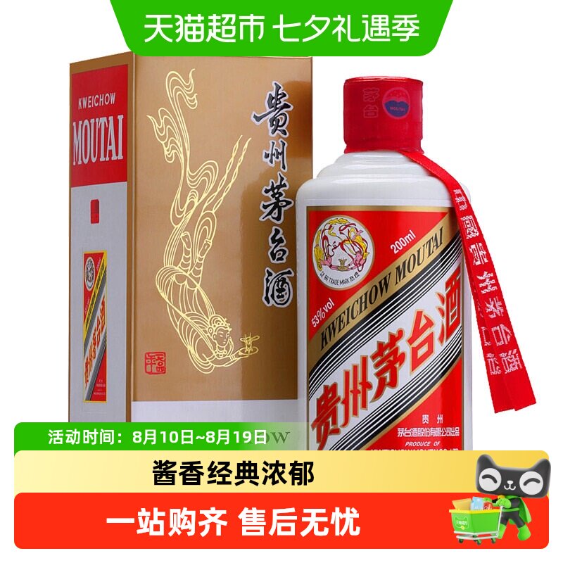 200贵州茅台酒-200贵州茅台酒促销价格、200贵州茅台酒品牌- 淘宝