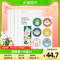 Runben plant essential oil stickers for babies children and babies special outdoor protective artifacts for pregnant women protective patches 4 bags