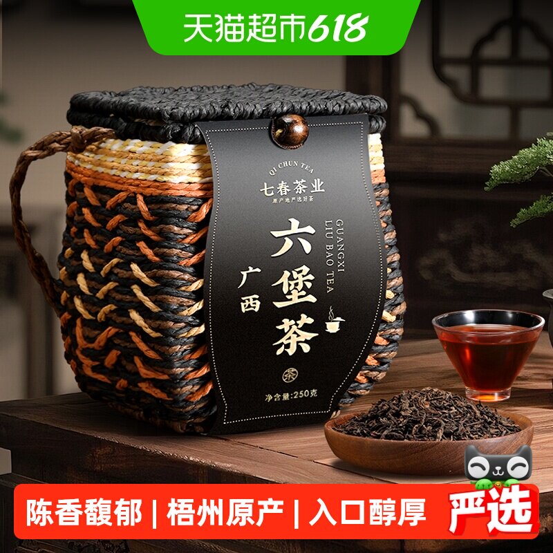 老六堡茶-老六堡茶促销价格、老六堡茶品牌- 淘宝