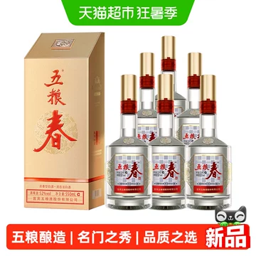 五粮液52度整箱6瓶-五粮液52度整箱6瓶促销价格、五粮液52度整箱6瓶品牌