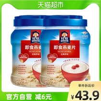 QUAKER Guigraw flavor ready-to-eat oatmeal 1000g * 2 cans of cereal for breakfast flush with a full belly