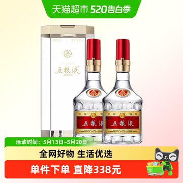 2024年五粮液52度-2024年五粮液52度促销价格、2024年五粮液52度品牌- 淘宝