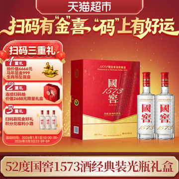 国窖1573 52度酒500ml-国窖1573 52度酒500ml促销价格、国窖1573 52度酒