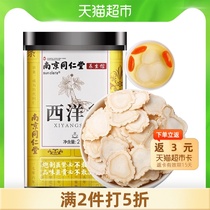 Nanjing Tong Ren Tang American Ginseng sliced Lozenges Citi ginseng slices soaked in water 25g Non-special grade wild Changbai Mountain