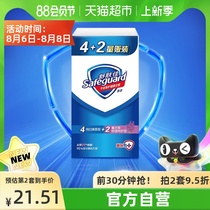 Shu Senjia soap mens and womens bath soap 115gx6 soap 4 pure white+2 lavender long-lasting fragrance official