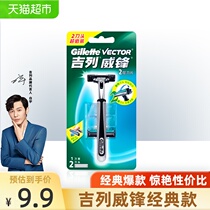  Gillette Weifeng razor Manual razor Mens Gillette blade old-fashioned non-Gillette 1 knife holder 2 knife head 1
