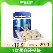 Talaji childrens high calcium milk shell 80g * 1 barrel zero-added flavor pigment individually packaged milk tablets