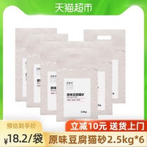 Good cat litter tofu sand original cat sand deodorant dust-free 15 KG 30kg can flush toilet cat supplies