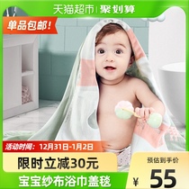 Babu baby bath towel cotton gauze newborn baby bath towel newborn child Super soft absorbent cover four seasons