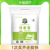 Hetao Flour Hetao Snow 10kg×1 bag Multi-purpose wheat flour bun noodles Food steamed bun dumplings Universal