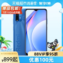 (Recharge supermarket card more preferential) Redmi Redmi Note9 4G mobile phone Xiaomi big screen smart game