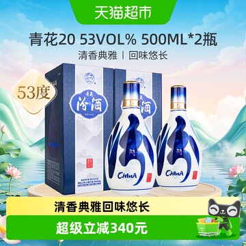 青花汾20清香白酒500ml-青花汾20清香白酒500ml促销价格、青花汾20清香