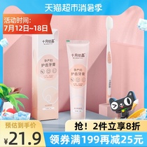 October Crystal moon toothbrush postpartum soft hair silicone pregnant woman Maternity pregnancy toothbrush toothpaste combination set