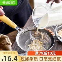 Zhanyi 14cm soymilk filter screen 304 stainless steel household juice slag leakage net kitchen baking colander