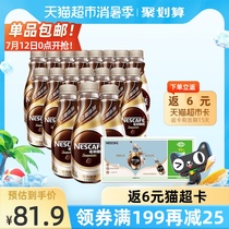 Nestle Ready-to-drink Sugar-free Latte 268ml*15 268ml*3 Sugar-free Latte