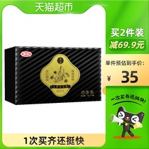 Huiren ginseng five treasure tea man Eight Treasure health tea tonic men ten treasure stay up late body wolfberry nourishing kidney tea
