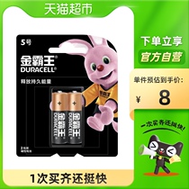 Bawang AA5 battery Alkaline 5 battery 2 tablets suitable for mouse toy remote control no mercury and no cadmium