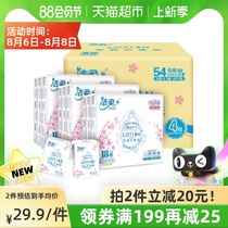Jierou Handkerchief paper Lotion Sakura Series Cream moisturizing silky paper towel 4 layers 54 packs of napkins FCL