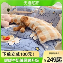 Multi Love Thickened Warm Suede Warm Four Sets Winter Coral Suede Flannel Suede Three-piece Bedding Kit