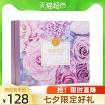 Yimei Flower Tea Flower Yan if you gift box 250g Rose Roselle flower Longan Jujube tea Tanabata gift for girlfriend