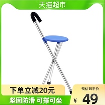 Fulin crutches chair for the elderly folding non-slip walking stick crutch type multifunctional with stool for the elderly can sit