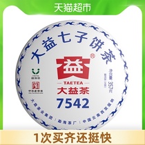 Taetea Puer Tea 7542(1801) 357g Benchmark Raw Tea Chinas time-honored brand Menghai Qizi Cake Tea Tea