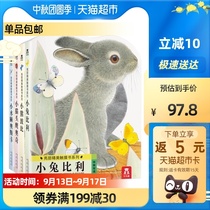 Beautiful and beautiful touch book little rabbit Billy a full set of 4 volumes of early education picture books 0-1-3 years old sensory stimulation Xinhua Bookstore