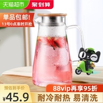Fuuang cool kettle glass office home explosion-proof cold kettle large capacity cup tea cup juice pot cold water Cup