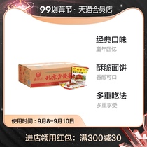 Nanjie Village Beijing spicy instant noodles 65g * 40