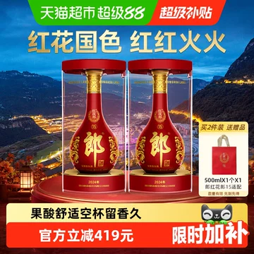红花郎十五年-红花郎十五年促销价格、红花郎十五年品牌- 淘宝