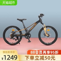  Shanghai permanent brand bicycle boys and girls middle school childrens mountain bike high-end off-road variable speed 20-inch student car