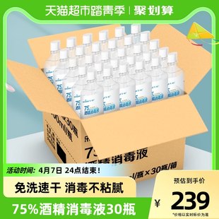 Haishi Hainuo エタノール消毒剤 75% 医療用アルコール消毒剤 500ml*30本 傷口おもちゃ消毒