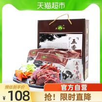 Dawu five-spice donkey meat gift box Hebei specialty Baoding donkey meat 175g*4 bags of cooked food Festival gift box