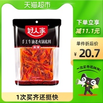 () Good people spicy hand-made butter old fire pot bottom material 400g dry pot stir-frying vegetable seasoning home package