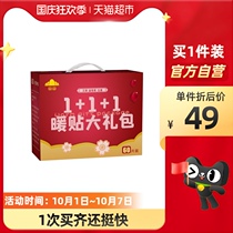 Mountain warm paste warm baby paste self-heating winter foot warm Wormwood Palace warm Palace cold conditioning motherwort hot paste warm