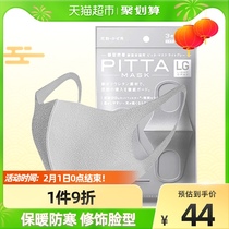 Japan imported PITTA mask star with UV protection sun protection pollen light gray tide 3-piece bag