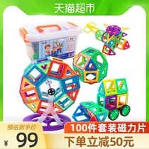 Lego 100-piece set of magnetic bulding blocks 1 box of male and female childrens toys puzzle puzzle magnetic 3-6 years old gift