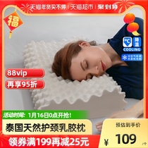 Jiao latex pillow neck pillow health care pillow cervical pillow pillow core particle massage double 2 sets