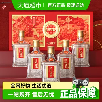 【新品、未開封】五粮液 ギフトセット　100ml 2本セット 52% 五粮液52度100ml-五粮液52度100ml促销价格、五粮液52度100ml品牌