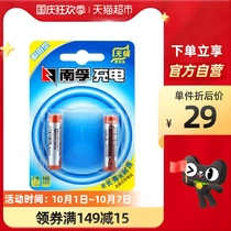 Nanfu durable rechargeable battery suitable for toy battery remote control No. 7 2 1 2V rechargeable battery Ni-MH No. 7